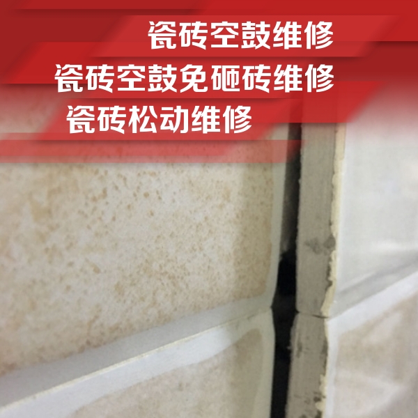 桓仁瓷砖空鼓维修公司分享瓷砖胶薄贴法的具体操作步骤